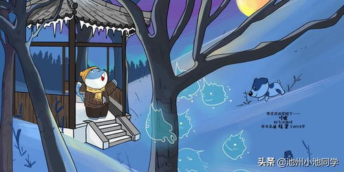 九九消寒，冬虎迎春 池州學(xué)院次元?jiǎng)赢嫻ぷ魇覞h字創(chuàng)新設(shè)計(jì)與網(wǎng)站建設(shè)